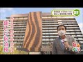 別府温泉 杉乃井ホテルの宙館を調査！【熱血特集】