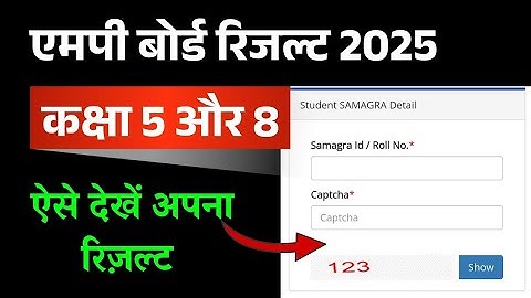 Mp board result Class 8th 5th Live / एमपी बोर्ड परीक्षा रिजल्ट कक्षा 5वी और 8वीं / mp result today