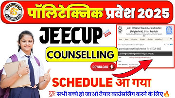 Up Polytechnic Result 2025 || Jeecup Rank Card 2025 || Polytechnic counselling kaise karen amit sir