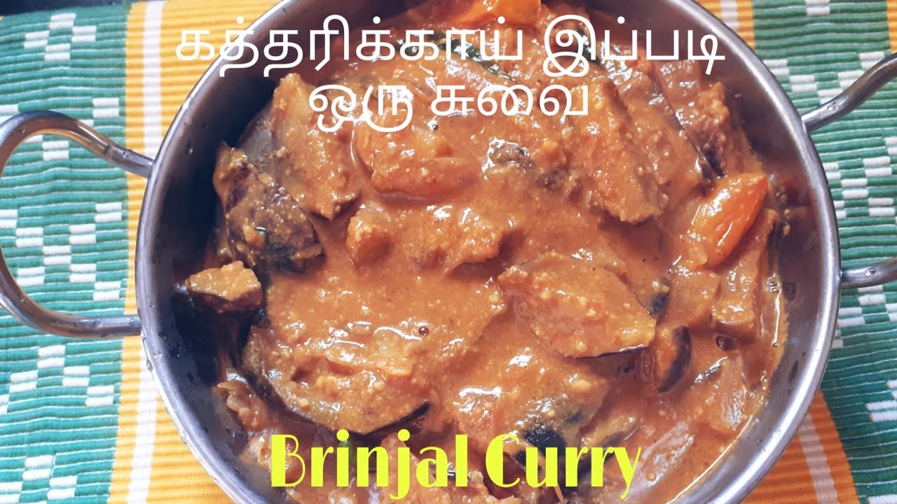Brinjal Curry Recipe in Tamil / கத்தரிக்காய் மசாலா இப்படி இருந்தால்