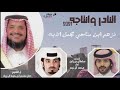 عزوة آل بريك ل العز طلابهه نزهم ابن مناحي كلمات سلطان بن زابن آل عمار اداء محمد آل نجم