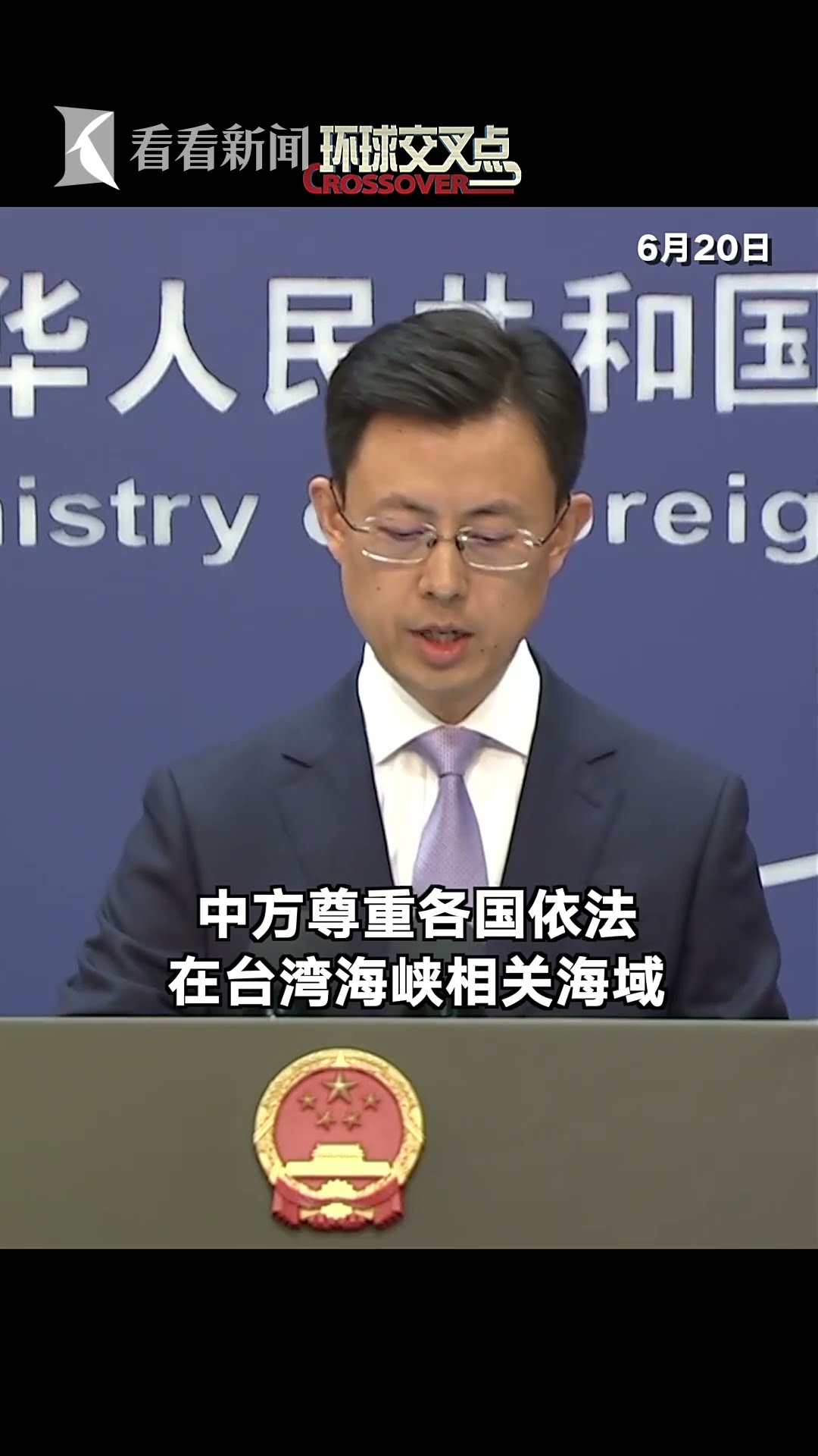 外交部】外媒记者提问：台湾当局称过去24小时内，46架解放军战机