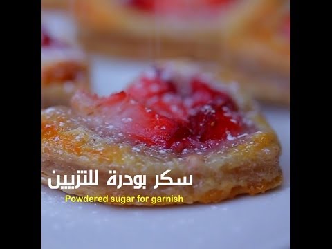 أكل أحلي باف بيستري قلوب الفالنتين بالفرولة وجبنة دومتي كريمي لايت
