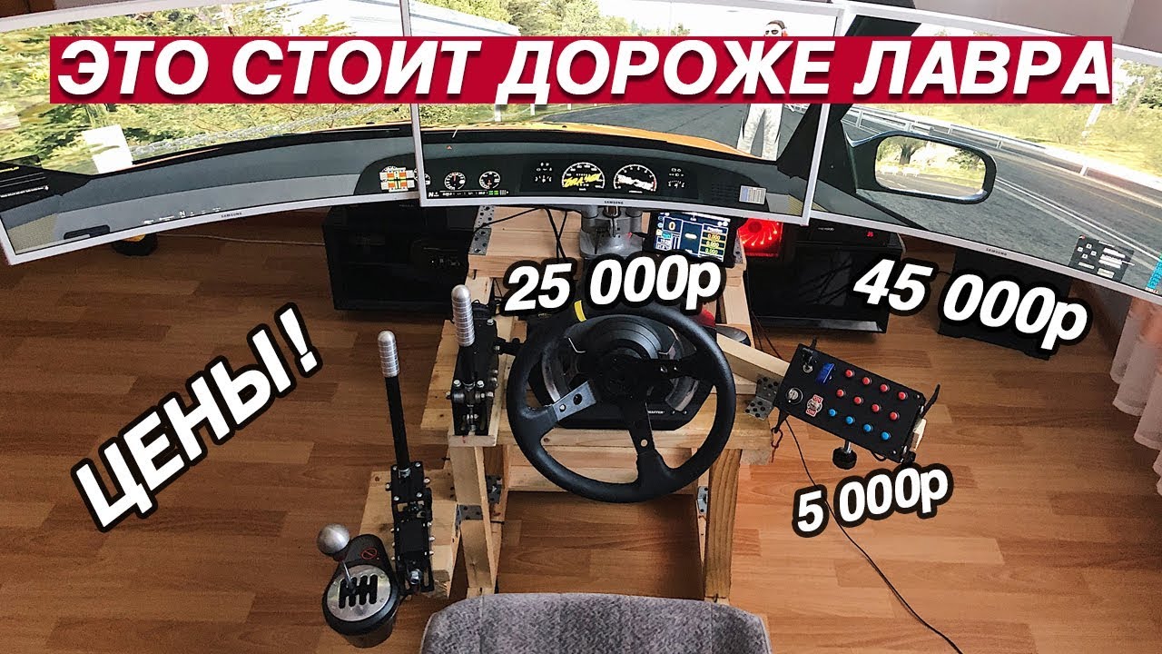 Собирать машины симулятор