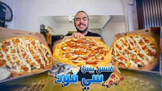 احسن بيتزا 🍕 سي فود 🐟 في مصر 🇪🇬