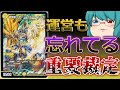 【デュエマ】公式の人でも忘れるエモーショナルハードコアでも無視できない効果があるらしい【ゆっくり実況】
