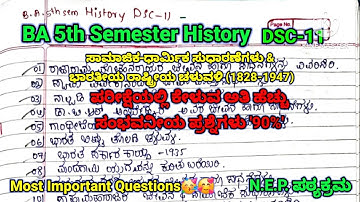 BA 5th sem History DSC 11 Important Questions |#rcub #shorts