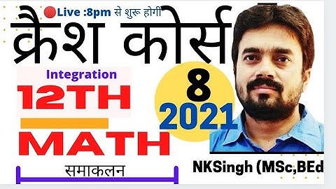 12th Math Crash Course 2021,bihar board exam important math 2021,cbse 12 maths revision videos