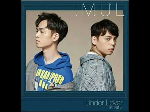 江邊 - UNDER LOVER  @L29330023