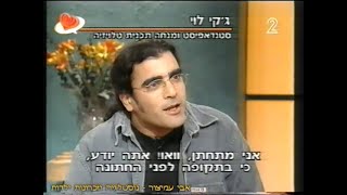 יוסי סיאס - אורח: ג'קי לוי - ערוץ 2 - שידורי רשת - 2000 screenshot 5