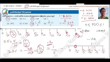 10th _Progress Check _ TAMIL MEDIUM _ Statistics and Probability _ Page 330