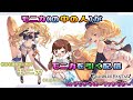 【グラブル】モニカ(の中の人)がモニカを引く配信☆inグラブル2023【ガチャ配信】