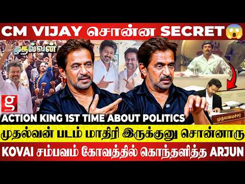CM Vijay தான் Real Mudhalvan🔥படத்துல பண்ணத நிஜத்துல செஞ்சு காட்டுறாரு💥Action King Arjun Breaks