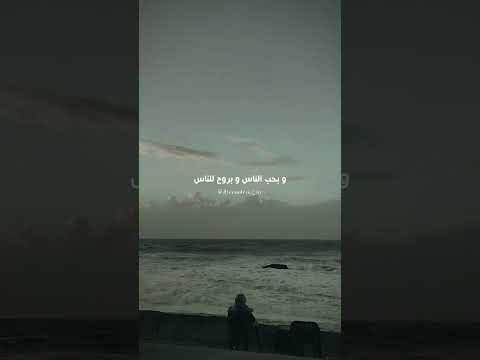 أنا عمري ما كنت وحش مع حد 