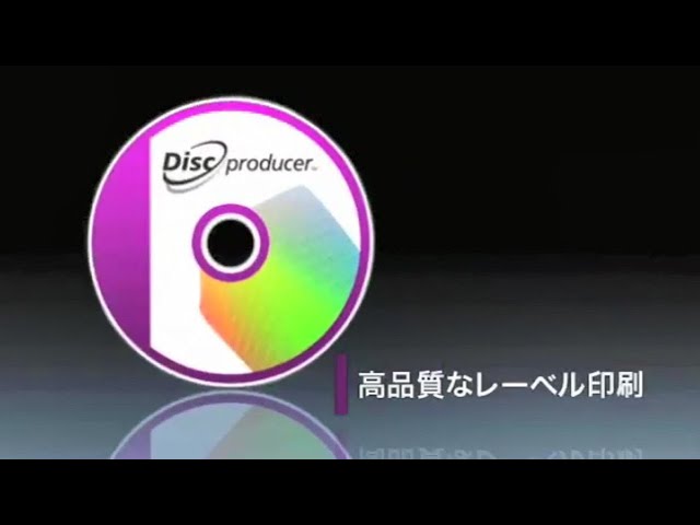 エプソン ディスク デュプリケーター 紹介動画③ 高品質なレーベル印刷