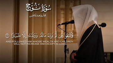 سورة نوح / القارئ : محمد أبا الحسن 