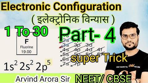Electronic Configuration 1 to 30 (इलेक्ट्रोनिक विन्यास) Part-4 super tricks Arvind sir #a2motivation