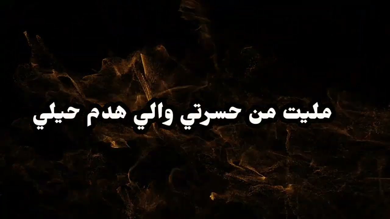 كاريوكي ميدلي بغيت اكذب + عشرين عام + خمس الحواس