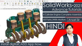 Four Cylinder Engine Assembly in SolidWorks || SolidWorks Full Course || SolidWorks Tutorials ||