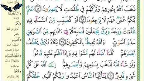 القران الكريم صفحة 4 عبد الباسط عبد الصمد