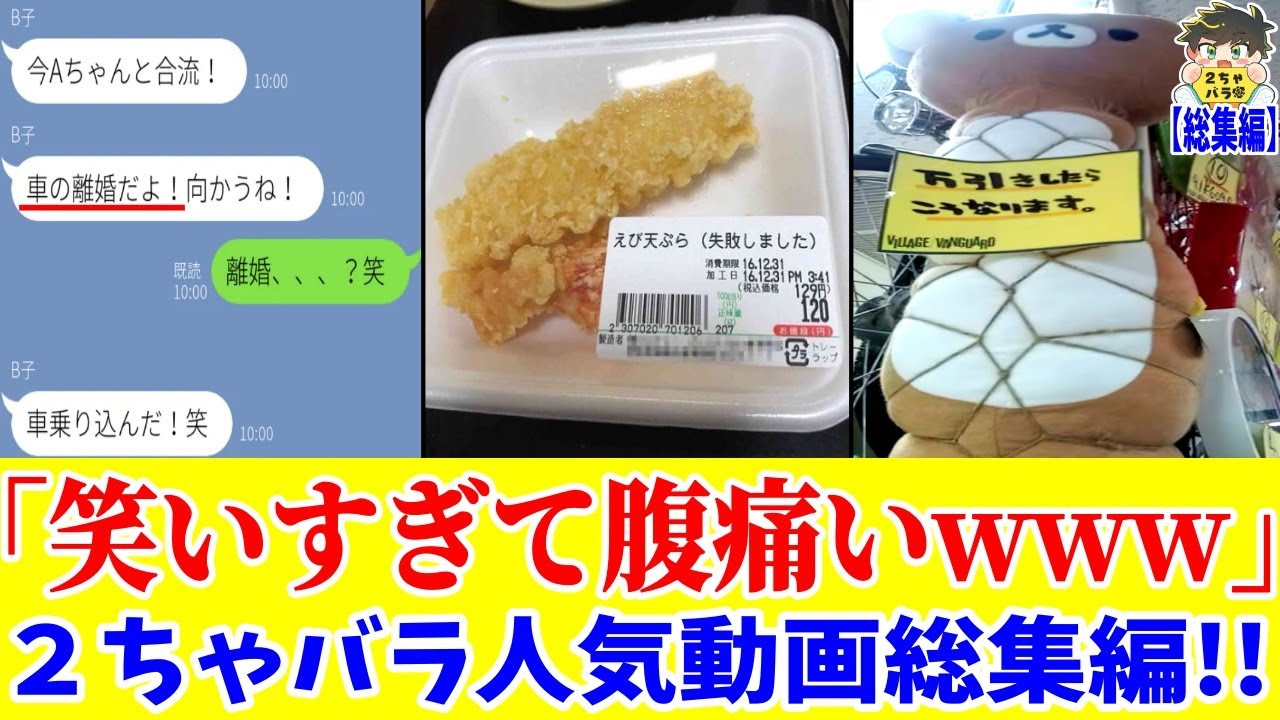 【総集編】ネットで伝説になっている爆笑画像がツッコミどころ満載すぎるwww笑ったら寝ろwww【ゆっくり】