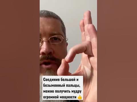 Соедините большой и безымянный палец в кольцо и опишите ощущения 👍 ...
