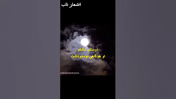 شعر کوتاه بی کلام و زیبا شعر اشعار دیوان Long شاعر Onten 