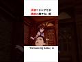 誘惑に勝てない男