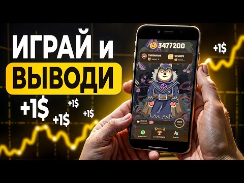 🔵 Как ЗАРАБОТАТЬ