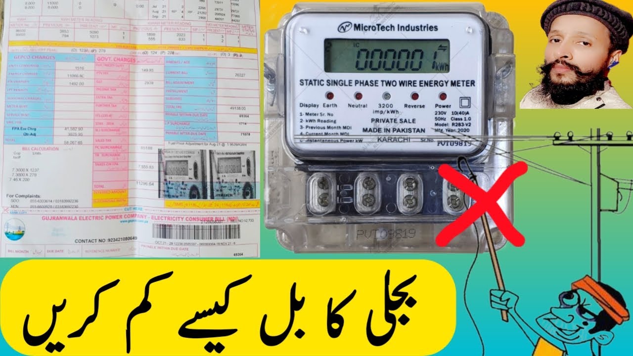 Bijli Ka Bill Kam Karne Ka Tarika/How to Save Electricity Bill With AC