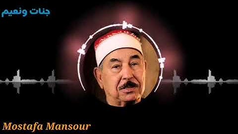 تلاوة إبداعية للشيخ محمد محمود الطبلاوي سورة النحل