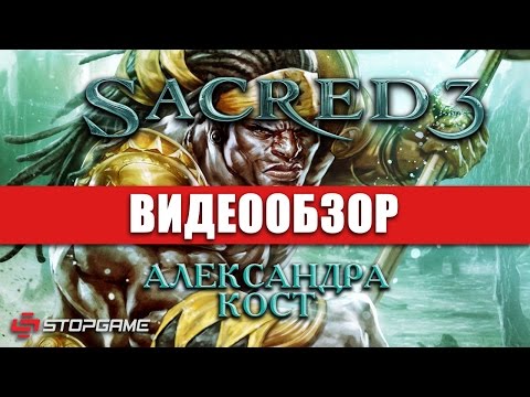 Обзор игры Sacred 3