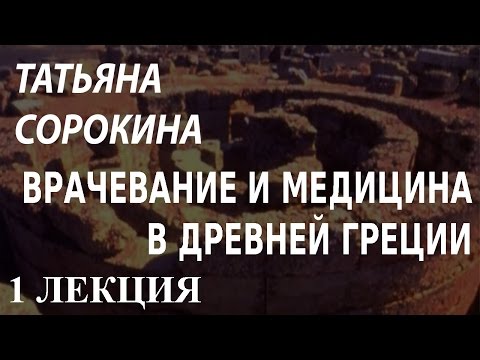 Сорокина история медицины аудиокнига