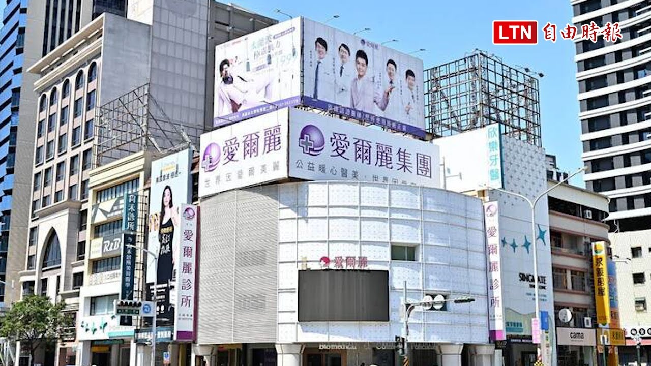 愛爾麗針孔偷拍風波延燒  高雄分店消費者憂成受害者急求退費