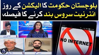 Balochistan government&rsquo;s decision to stop internet service on election day - Aaj News