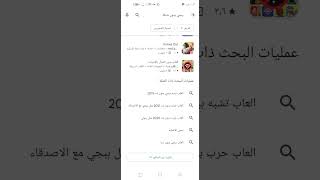 احسن لعبه تشبه ببجي  بدون نت