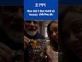 पीएम मोदी ने पीएम मेलोनी को 'Melody' टॉफी गिफ्ट की।#modi #meloni #melody