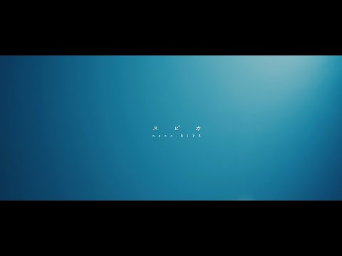 nano RIPE -スピカ（愛美＆きみコ Duet Version）Music Video