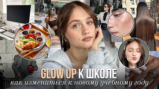 : GLOW UP    |     