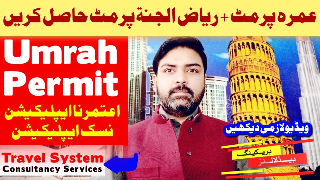 umrah-permit-etimerna-application-and-nusuk-application-umrah