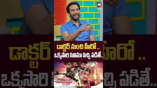 డాక్టర్ నుంచి హీరో.. ఒక్కసారి సినిమా పిచ్చి పడితే.. #chandrappan #Suleman #nagendrakumar #hittv