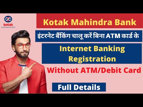 Kotak Mahindra Bank Internet Banking Registration Without ATM Card | Kotak 811 net banking