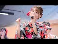 愛◆Dream 「ポジティブ万歳」 愛ドリ浴衣deミニ夏祭り 20210807