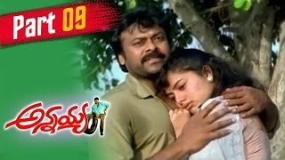 Annayya Telugu Full Movie || Chiranjeevi , Soundarya, Ravi Teja || Part 09