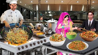 5 Star Hotel Chef Cooking Desi Chowmein Noodles Street Food Hindi Kahani Moral Stories Comedy Video Resimi