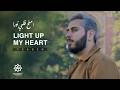 Light Up My Heart امنح قلبي نورا Teaser