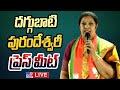 BJP AP President Daggubati Purandeswari Press Meet LIVE