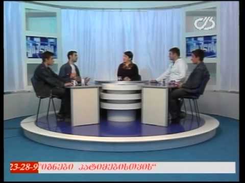 თოქ-შოუ \'დიალოგი\' - 12/04/2013 (მეორე ნაწილი)