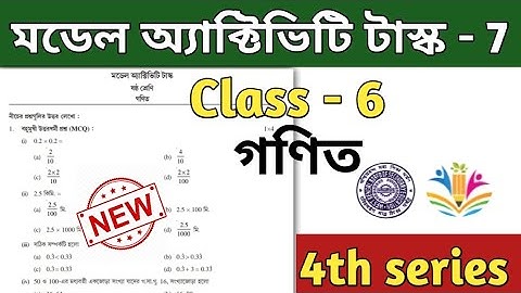 model activity task class 6 math part 7 || Class 6 math(গণিত) model activity task part 7