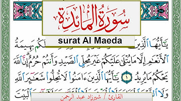 سورة المآئدة شيرزاد عبد الرحمن طاهر Surah Al Maeda Sherzad Taher برواية حفص عن عاصم